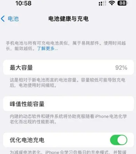 敦化苹果14换电池中心分享iPhone14电池健康度下降过快怎么办