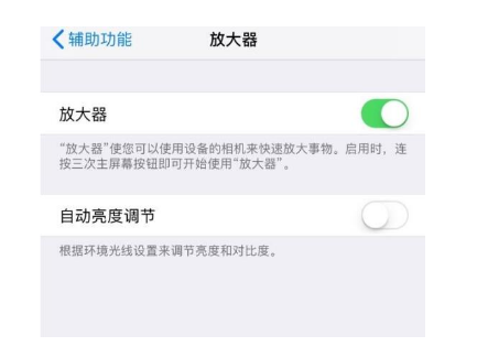 敦化苹果14服务店分享iPhone14辅助功能快捷键设置方法