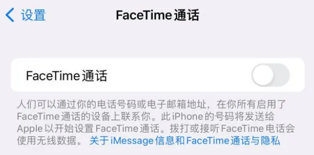 敦化苹果维修服务分享如何躲避FaceTime诈骗 