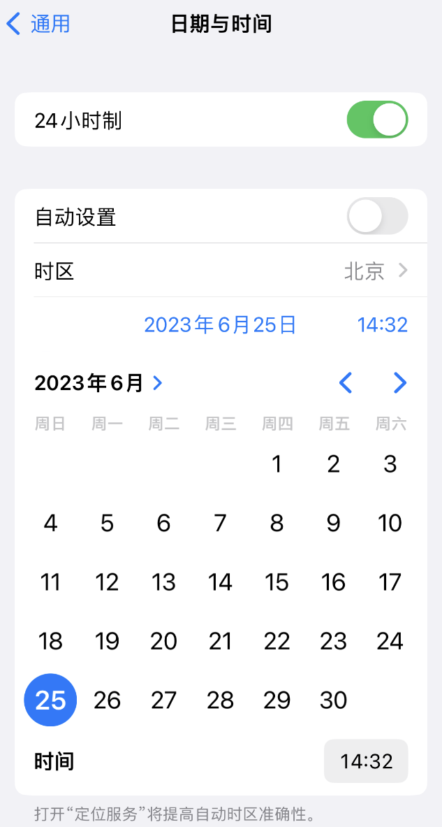 敦化苹果维修服务分享如何在iPhone上设置节假日闹钟 